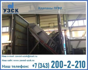 клапан ПГВУ с МЭО в Чите