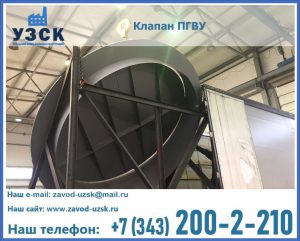 клапаны ПГВУ цена в Чите