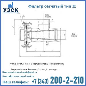 Фильтр сетчатый ФС по Т-ММ-11-2003 в Чите