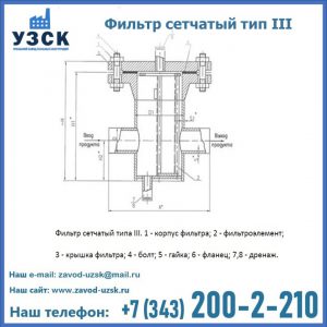 Фильтр сетчатый ФС по Т-ММ-11-2003 в Чите