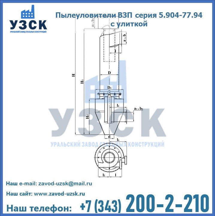 Пылеуловители ВЗП серия 5.904-77.94 с улиткой в Чите