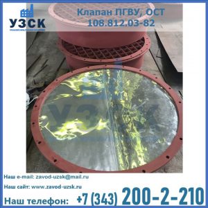 Купить клапан ПГВУ взрывные в Чите