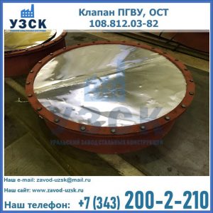 Купить клапан ОСТ 108.812.03-82 в Чите