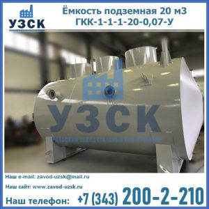 Купить ЕП-20-2400-2050.00.000 от производителя в Чите