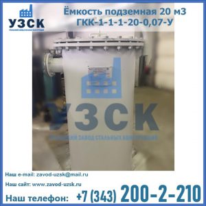Купить ЕП-20-2400-2050.00.000 от производителя в Чите