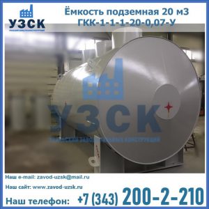 Купить ЕП-20-2400-2050.00.000 от производителя в Чите