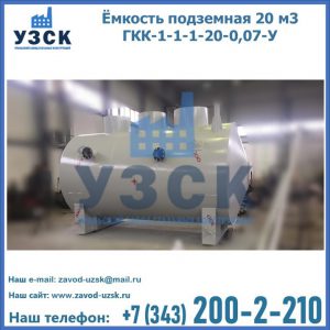 Купить ЕП-20-2400-2050.00.000 от производителя в Чите