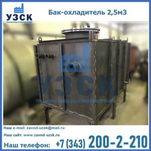 Купить бак-охладитель 2,5м3 в Чите