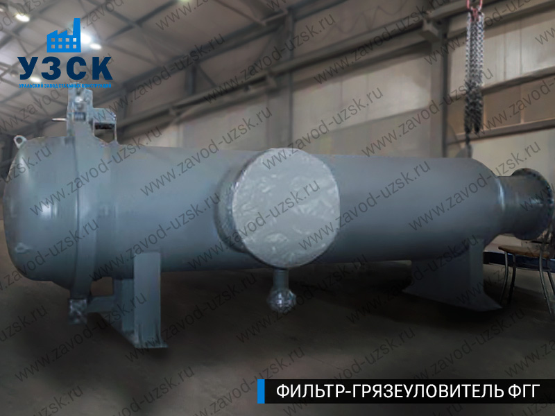 Фото фильтра-грязеуловителя ФГГ, фильтр для нефти в Чите
