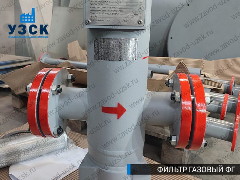 фото фильтров газовых ФГ в Чите