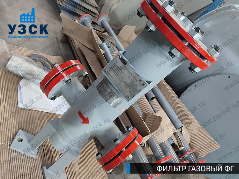 газовые фильтры ФГ в Чите