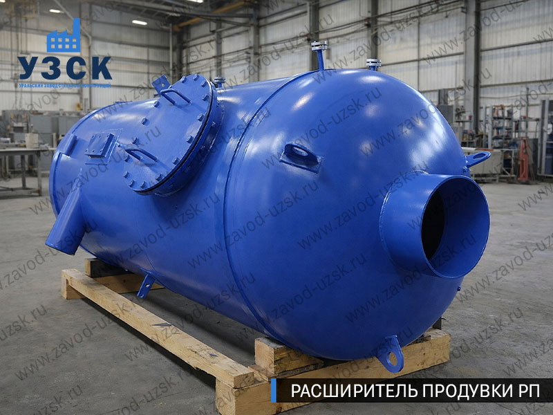 изображение Расширителя непрерывной продувки РП, РНП в Чите