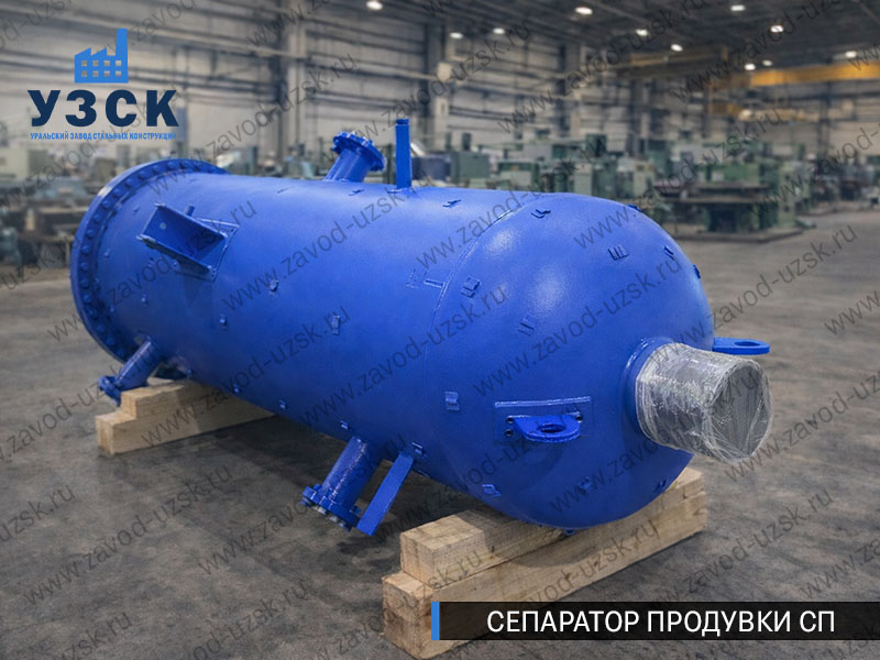 изображение Сепараторов продувки СП для котельной в Чите