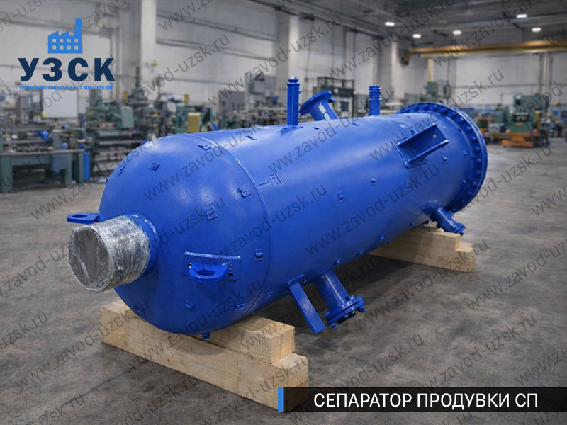 изображение Сепаратора продувки СП в Чите