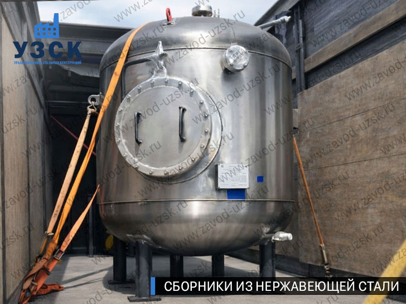 Вертикальный сборник из нержавеющей стали в Чите